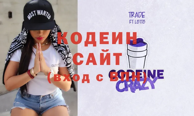 Кодеиновый сироп Lean Purple Drank  Закаменск 